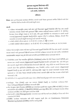 GPCB Circular 1-8-2026