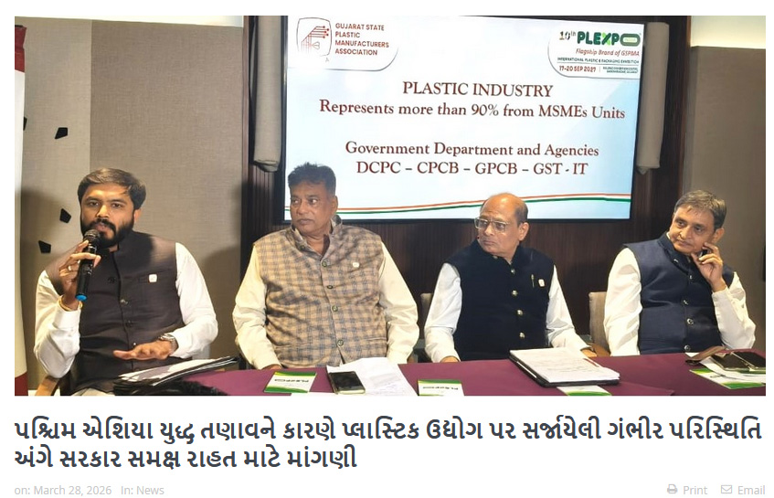 Plastic Industry Crisis Due to West Asia War Tensions