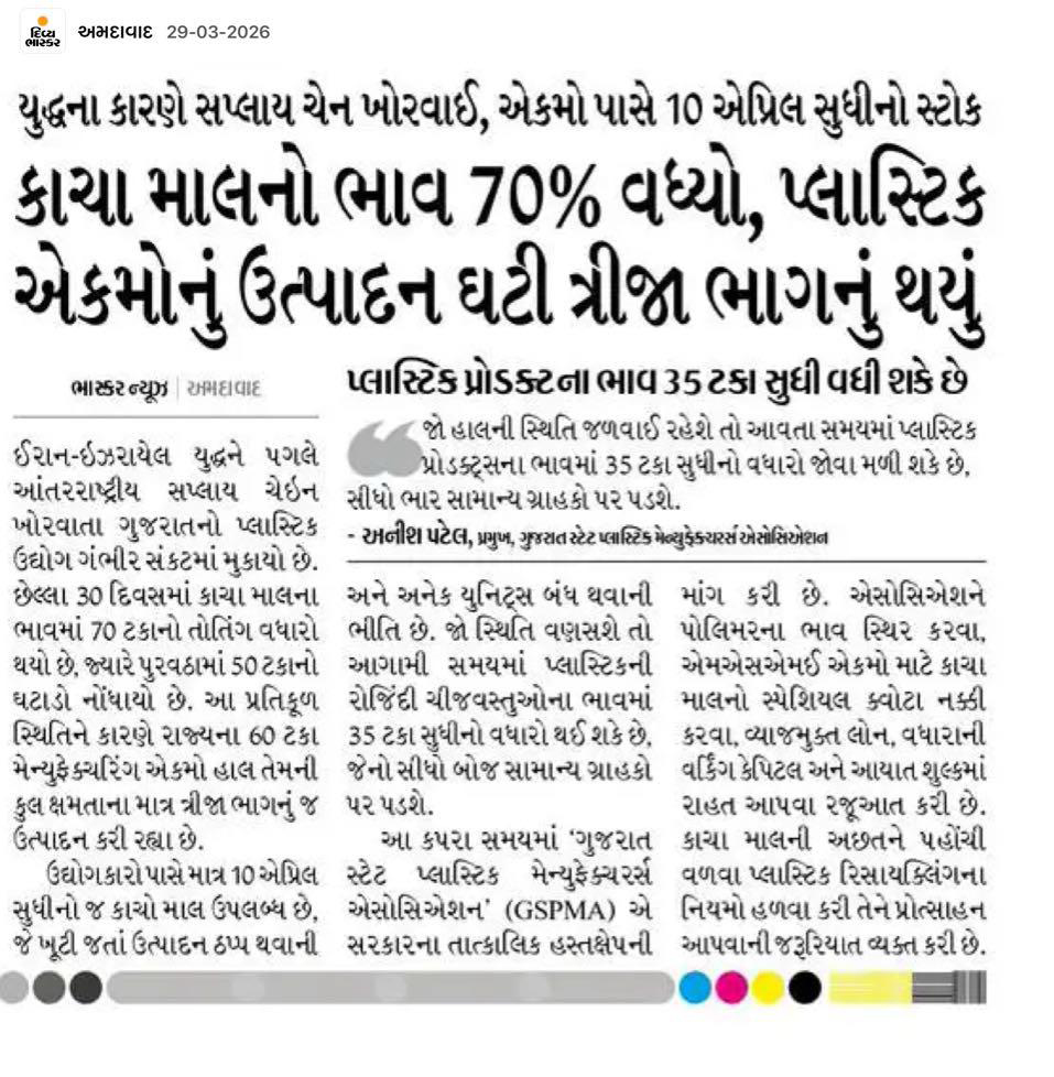 Plastic Industry Hit as Raw Material Prices Surge 70%