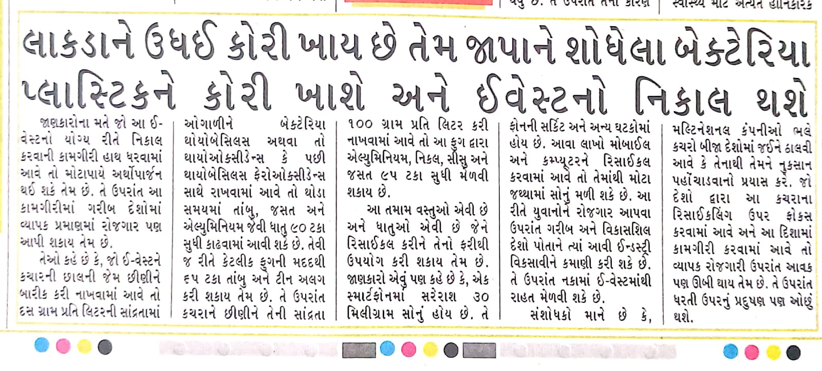 Japan Discovers Bacteria That Eat Plastic Like Termites Eat Wood, Helping to Eliminate E-Waste