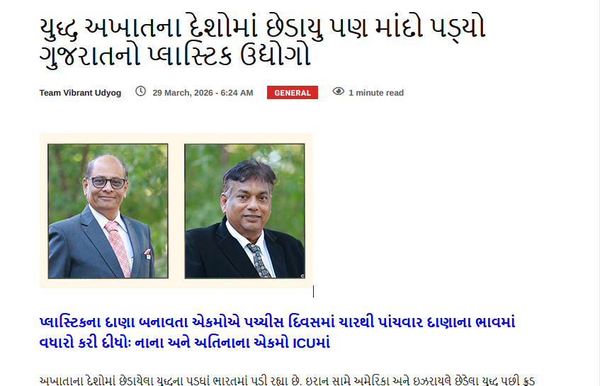 Gujarat Plastic Industry Hit by Gulf War Tensions